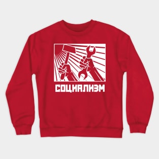 Socialism Crewneck Sweatshirt